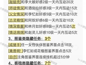 明珠轩辕支线任务攻略详解：探索隐藏剧情，解锁专属奖励