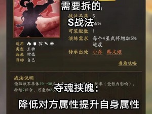 三国志战略版：机械兵器深度攻略，战术配置全方位指南掌握科技赋能策略战斗