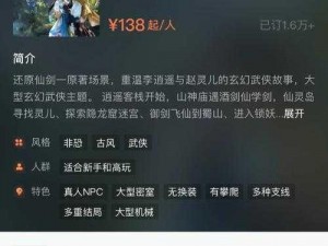 密室逃绝境系列3画仙奇缘第五章三周目全攻略：终极解密指南