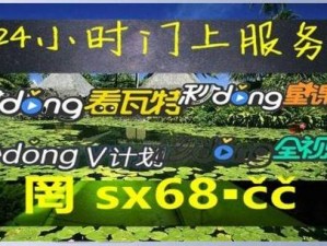 24小时空降全国约一对一游客登录_24 小时空降全国约一对一游客登录，畅享私密约会之旅