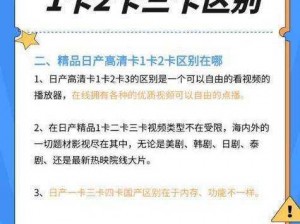 精品国产卡一卡2卡3卡(求推荐精品国产卡一卡 2 卡 3 卡，最好是免费的)