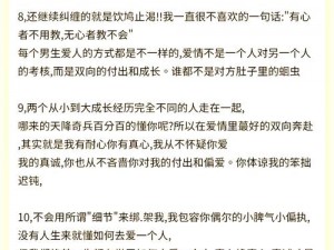 谈恋爱第21-25关攻略：从初识到深情，一步步稳扎稳打