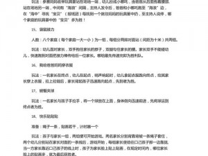 小积积对小积积30分钟游戏-如何在小积积对小积积 30 分钟游戏中获胜？