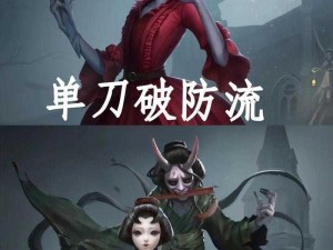 第五人格官方确认角色离世：一位英雄的命运终章引人深思