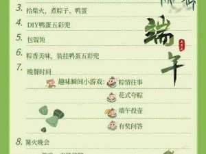 2020年创造与魔法端午节盛大活动一览：探索魔法、品味传统，共度佳节时刻