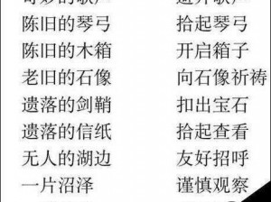 灵魂潮汐深渊事件全解析：揭秘事件答案一览