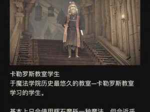 艾尔登法环暗月魔法获取攻略：揭秘神秘魔法来源与步骤