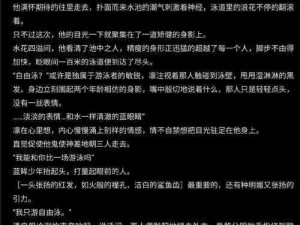 公车被乱奷短文合集霍水(公车被乱奷短文合集：霍水)