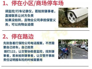 被女司机蹭车了怎么处理、女司机蹭车后逃逸，该如何处理？