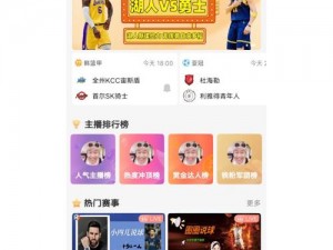 一款为用户提供 nba 赛事直播、视频回放、新闻资讯等服务的免费手机应用