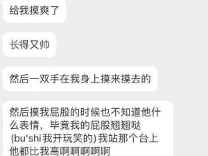 男同桌含着我的奶边摸边做-男同桌含着我的奶边摸边做，这是什么心理？