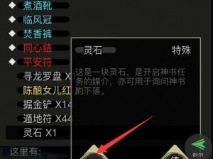 放置江湖神书任务的攻略秘籍：探索江湖，解密神书任务全攻略