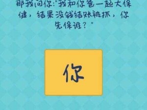 还有这种操作2第1关全面解析与通关攻略：策略与技巧详解