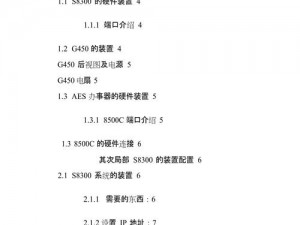 数字战场模拟：全面解析安装与配置说明指南