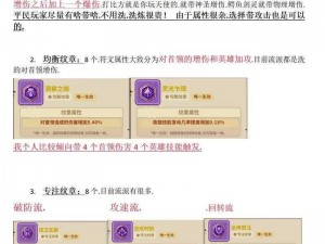 领主技能搭配：策略深度解析与实战应用指南这个围绕领主技能搭配展开，同时避免了使用特定的标点符号