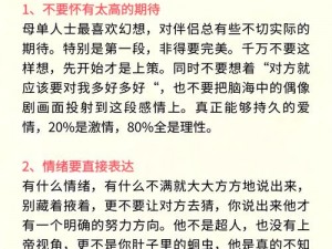 母胎单身信号音结局：如何选择与结局走向的多元选项探索