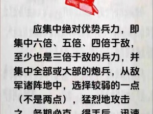 攻城掠地策略精髓：高效练兵指南助你塑造精英部队走向胜利之路