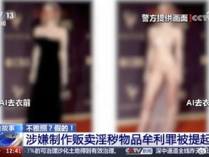 女人裸体 XXAI 去衣，科技让女性身体不再被隐藏