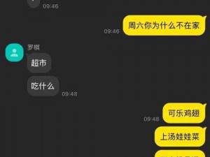 被室友发现被爆炒了怎么办？试试[产品名称]，快速解决尴尬