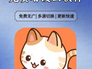 喵呜漫画免费下载官方(喵呜漫画免费下载官方，提供海量漫画资源)