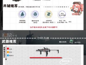 少女前线2追放喧闹恶灵深度解析：游戏特色与玩法介绍