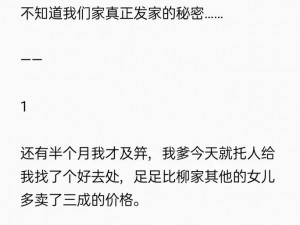 小被爹娘用特殊药物养大_农村娃被爹娘用特殊药物养大，却要在 18 岁时嫁给村头屠夫