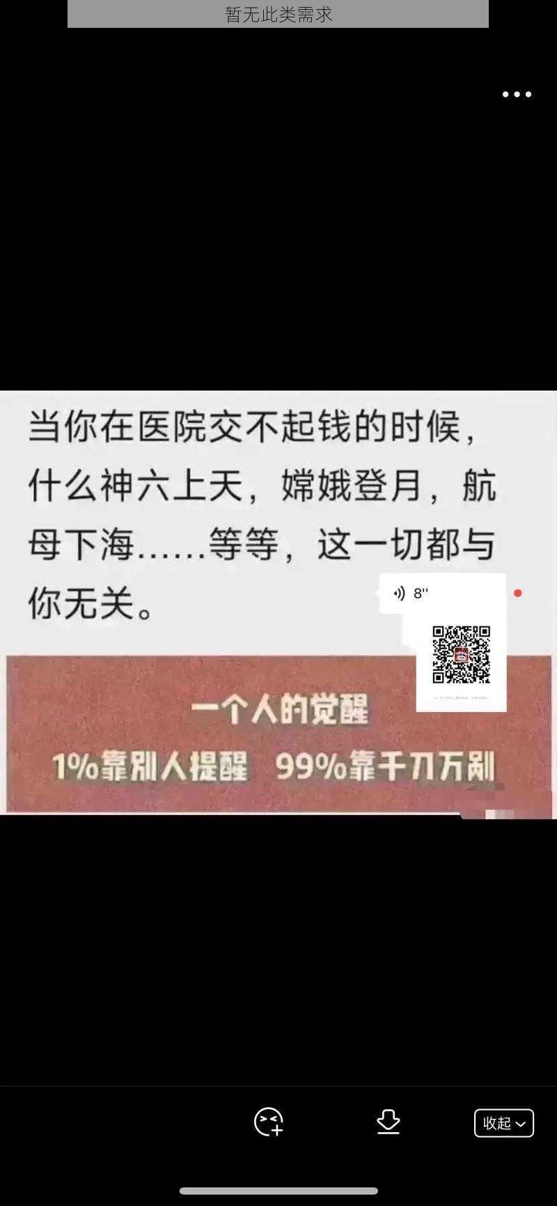 暂无此类需求