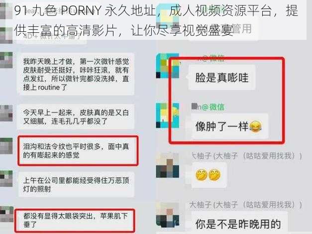 91 九色 PORNY 永久地址，成人视频资源平台，提供丰富的高清影片，让你尽享视觉盛宴