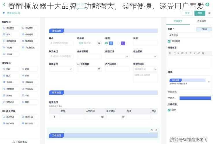 crm 播放器十大品牌，功能强大，操作便捷，深受用户喜爱