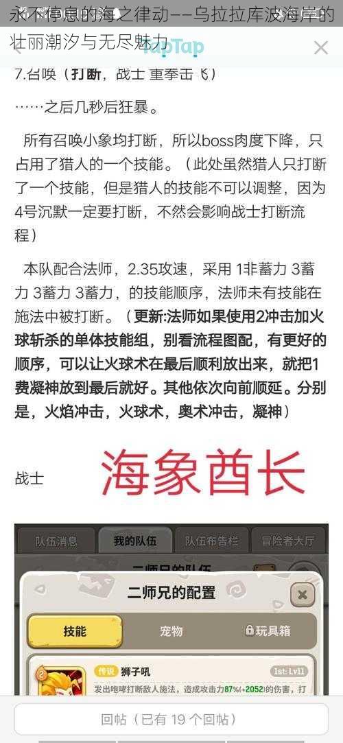 永不停息的海之律动——乌拉拉库波海岸的壮丽潮汐与无尽魅力