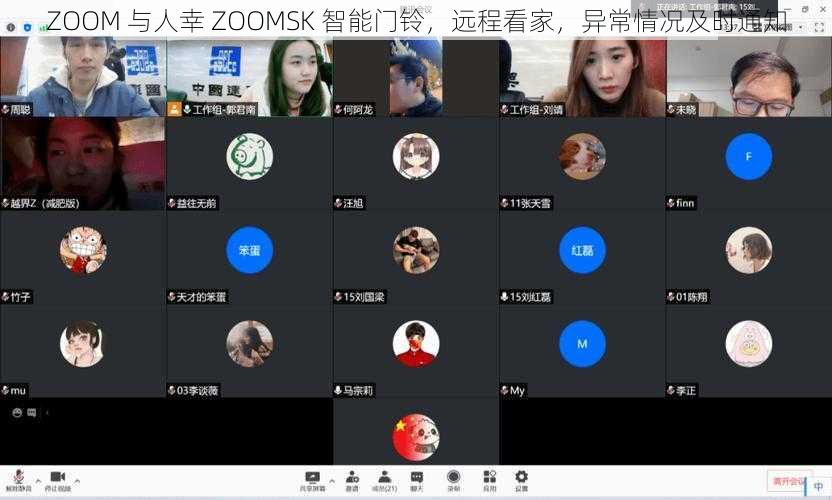 ZOOM 与人幸 ZOOMSK 智能门铃，远程看家，异常情况及时通知