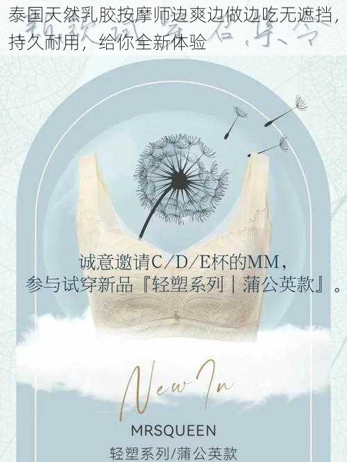 泰国天然乳胶按摩师边爽边做边吃无遮挡，持久耐用，给你全新体验