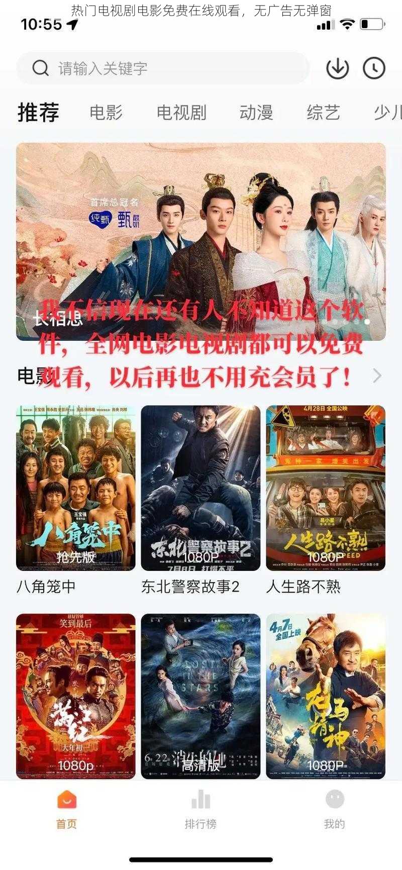 热门电视剧电影免费在线观看，无广告无弹窗