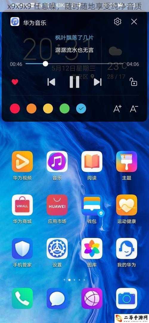 x9x9x9 任意噪，随时随地享受纯净音质