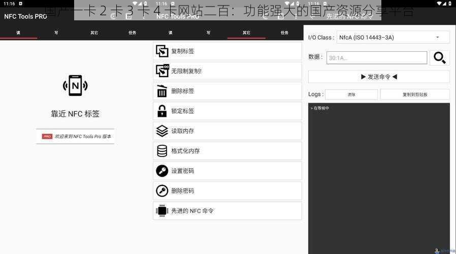 国产一卡 2 卡 3 卡 4 卡网站二百：功能强大的国产资源分享平台