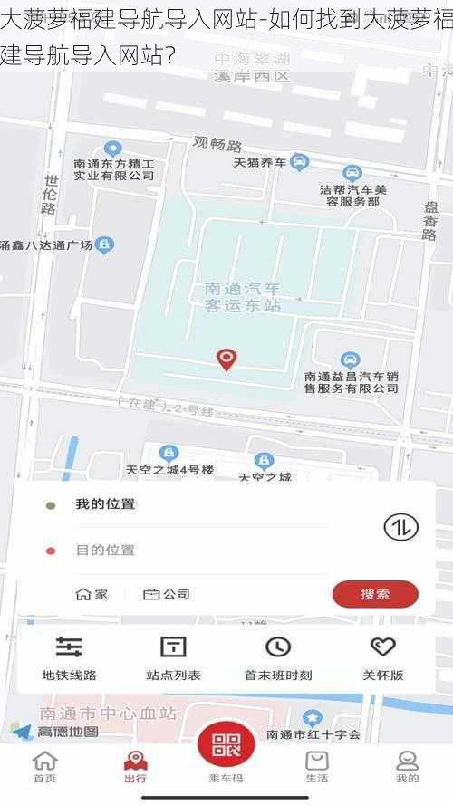 大菠萝福建导航导入网站-如何找到大菠萝福建导航导入网站？