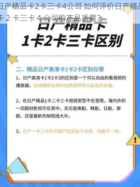 日产精品卡2卡三卡4公司 如何评价日产精品卡 2 卡三卡 4 公司的产品质量？