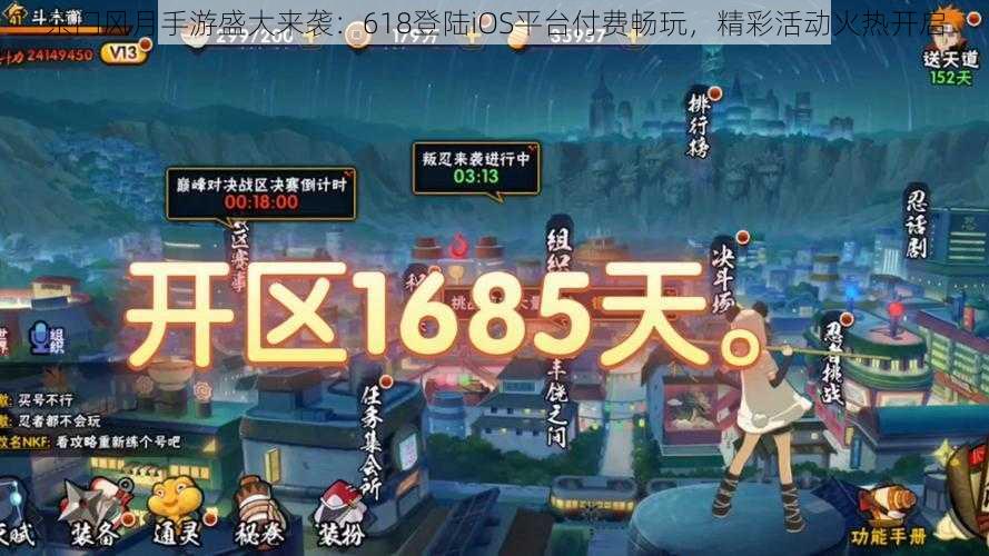 京门风月手游盛大来袭：618登陆iOS平台付费畅玩，精彩活动火热开启