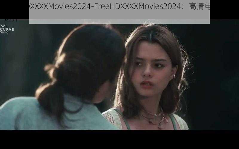 FreeHDXXXXMovies2024-FreeHDXXXXMovies2024：高清电影的新选择