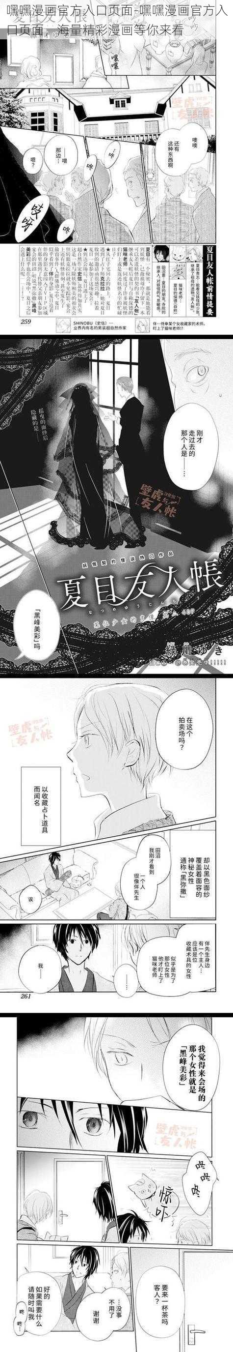 嘿嘿漫画官方入口页面-嘿嘿漫画官方入口页面，海量精彩漫画等你来看