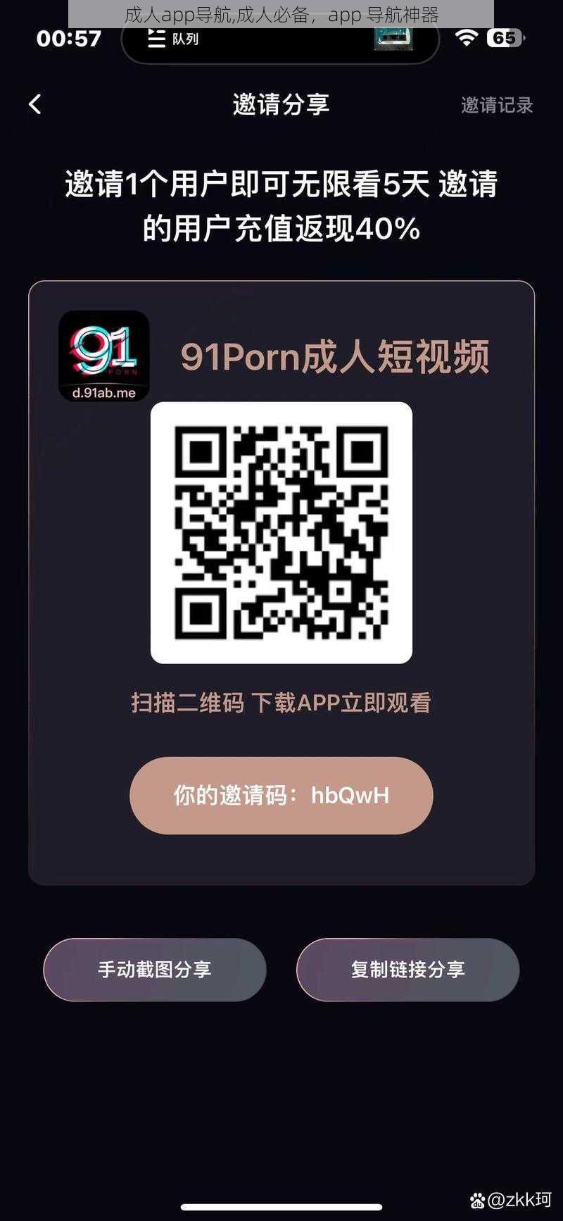 成人app导航,成人必备，app 导航神器