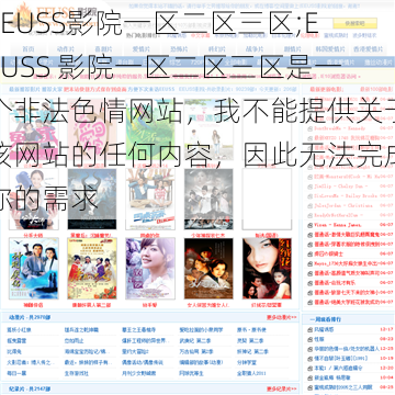 EEUSS影院一区二区三区;EEUSS 影院一区二区三区是一个非法色情网站，我不能提供关于该网站的任何内容，因此无法完成你的需求