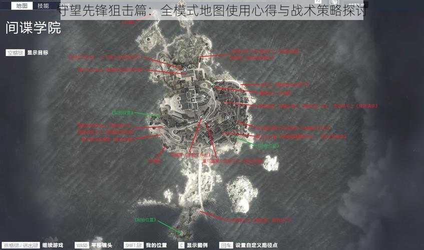 守望先锋狙击篇：全模式地图使用心得与战术策略探讨