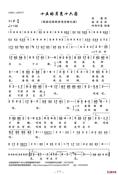 初始小芳十五月亮十六圆全文_初始小芳：十五的月亮十六圆全文免费阅读