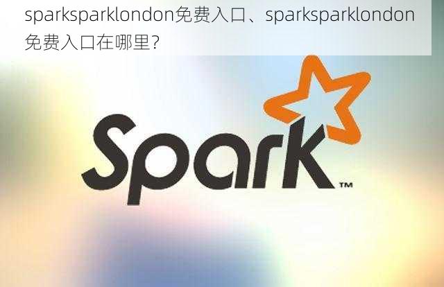 sparksparklondon免费入口、sparksparklondon 免费入口在哪里？