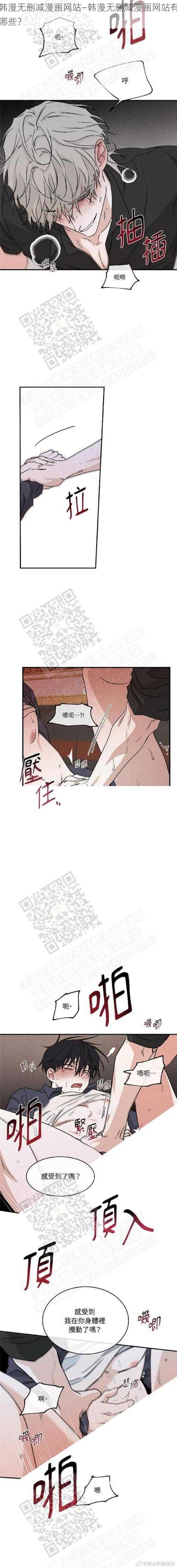 韩漫无删减漫画网站—韩漫无删减漫画网站有哪些？