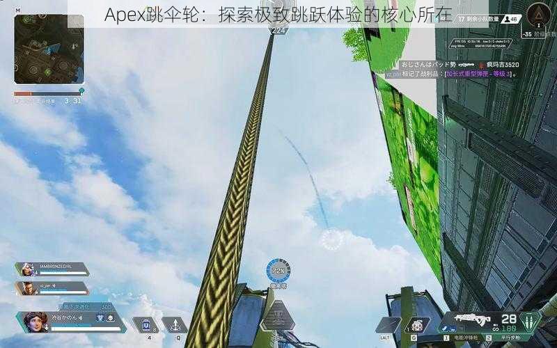 Apex跳伞轮：探索极致跳跃体验的核心所在