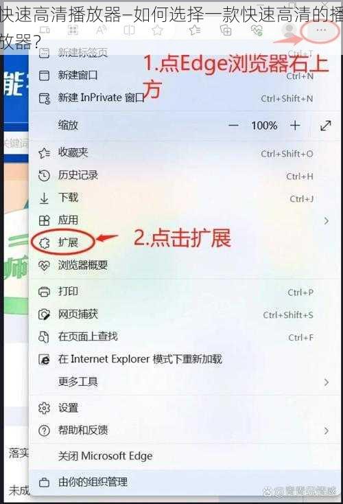 快速高清播放器—如何选择一款快速高清的播放器？