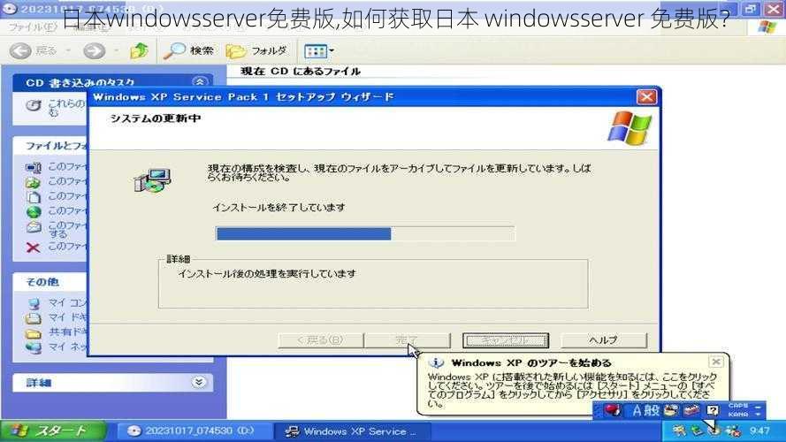 日本windowsserver免费版,如何获取日本 windowsserver 免费版？