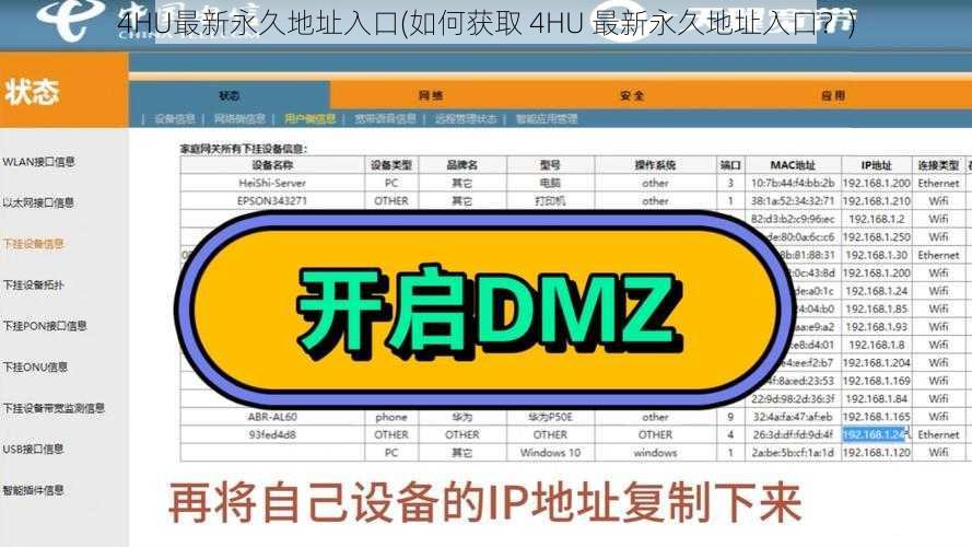 4HU最新永久地址入口(如何获取 4HU 最新永久地址入口？)